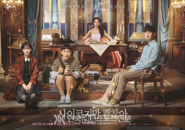 출처 : 드라마 '사이코지만 괜찮아' 포스터/tvN
