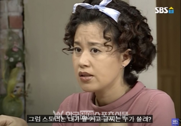 ‘순풍 산부인과’ 미달이 방학숙제편 화면 캡쳐 / 출처: SBS NOW 유튜브
