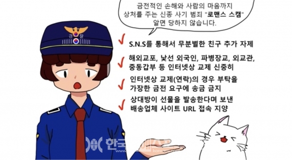 제공 : 대한민국 경찰청 공식 유튜브