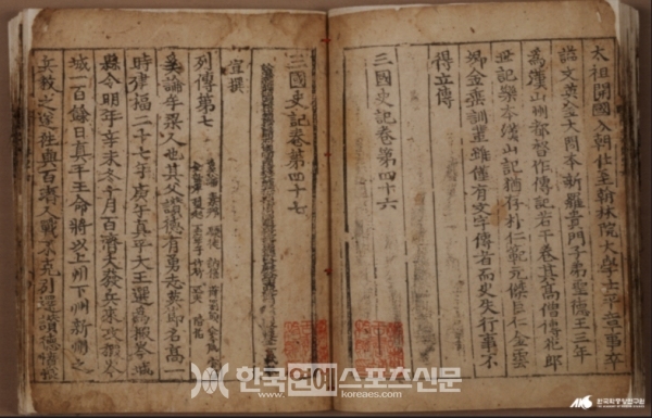 1145년(인종 23)경에 김부식 등이 편찬한 《삼국사기》/ 출처 : 한국학중앙연구원