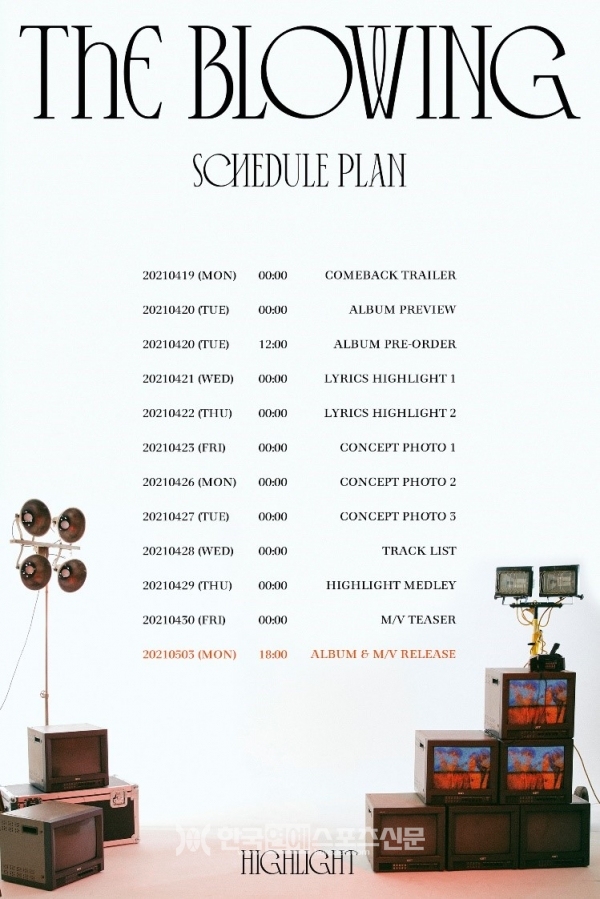 하이라이트 Schedule Plan / 출처 : 하이라이트 공식 SNS
