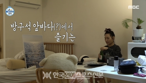 물멍 액자를 세워두고 혼술을 즐기는 개그우먼 이은지/출처: MBC 유튜브