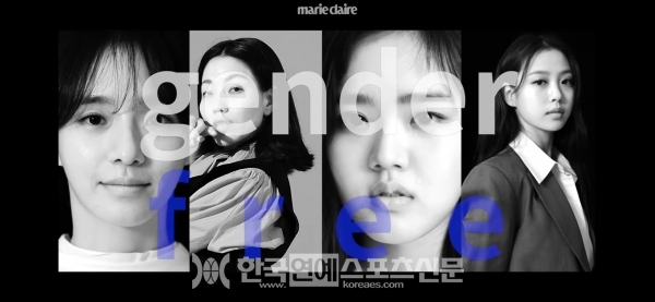 패션 매거진 '마리끌레르'의 2021년 젠더 프리 프로젝트 영상 캡처/출처:  Marie Claire Korea 유튜브
