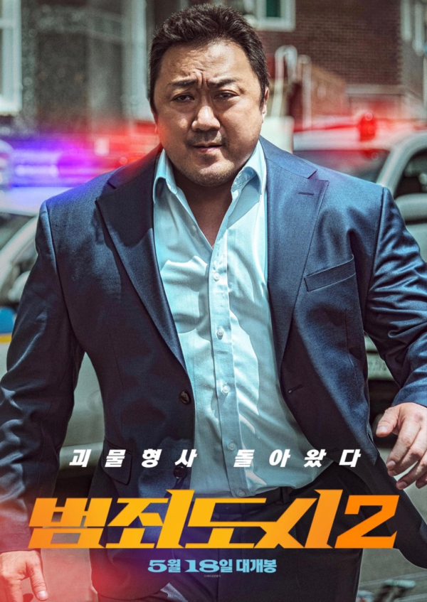 범죄도시2 공식 포스터 / 출처: 메가박스중앙(주)플러스엠
