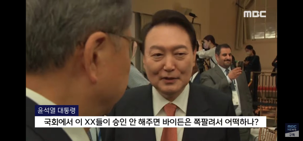 MBC뉴스 방송화면 캡처 / 사진= MBCNEWS 유튜브 채널